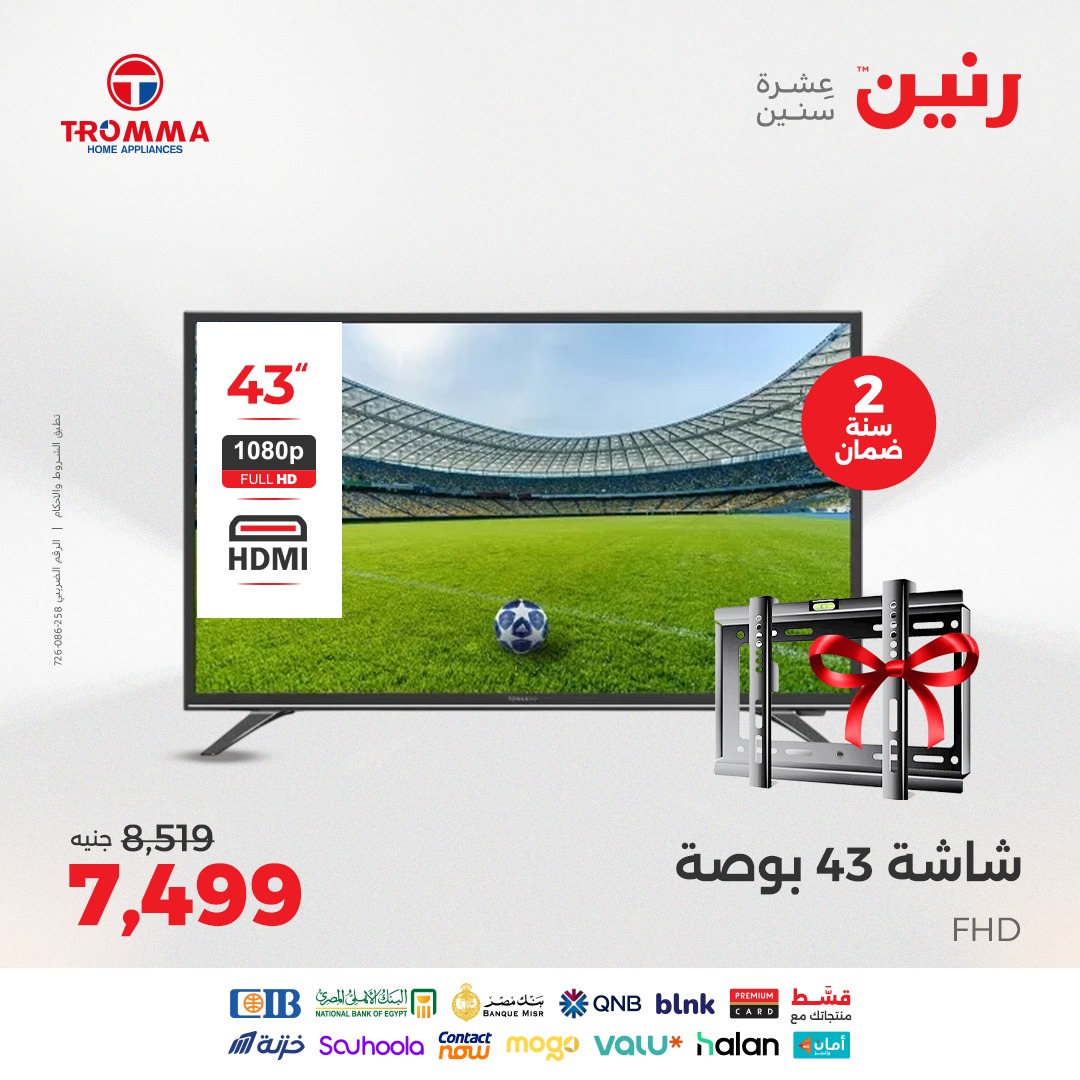 raneen offers from 12aug to 2aug 2025 عروض رنين من 12 أغسطس حتى 2 أغسطس 2025 صفحة رقم 127